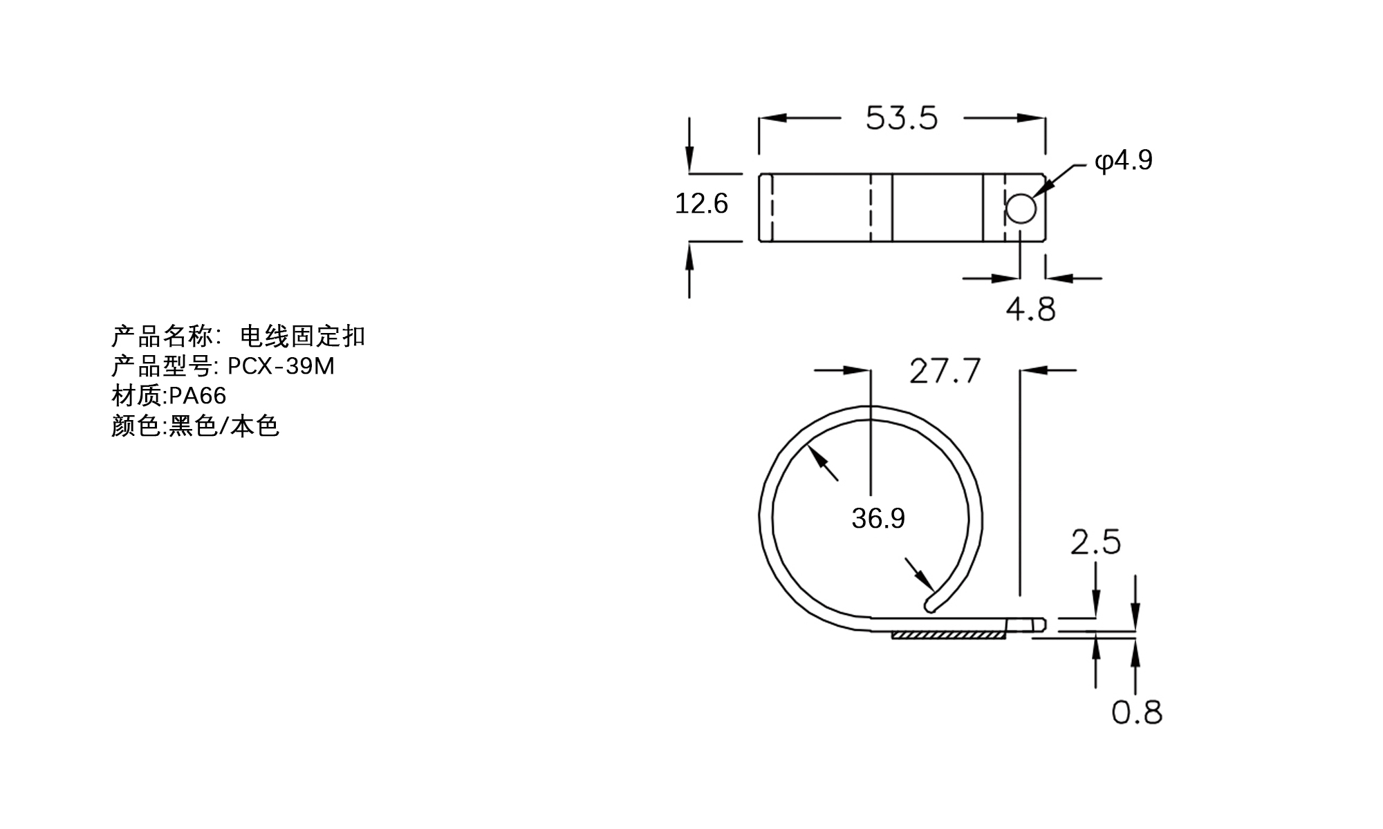 电线固定扣 PCX-39M